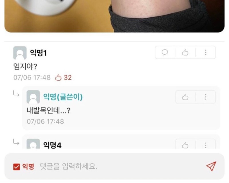 엄지야?