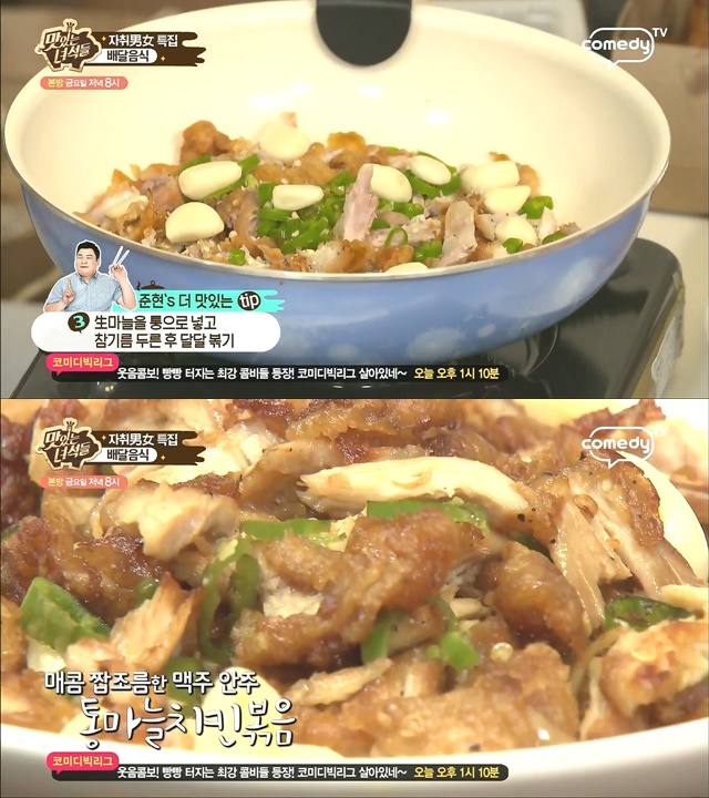 냉동 음식 맛있게 먹는 방법
