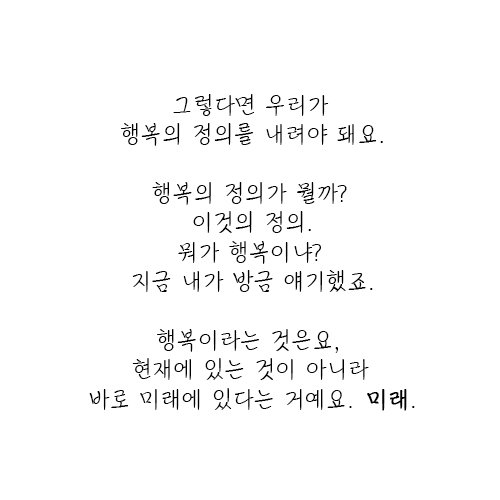 어느 대학 교수의 강의 시작 전 이야기
