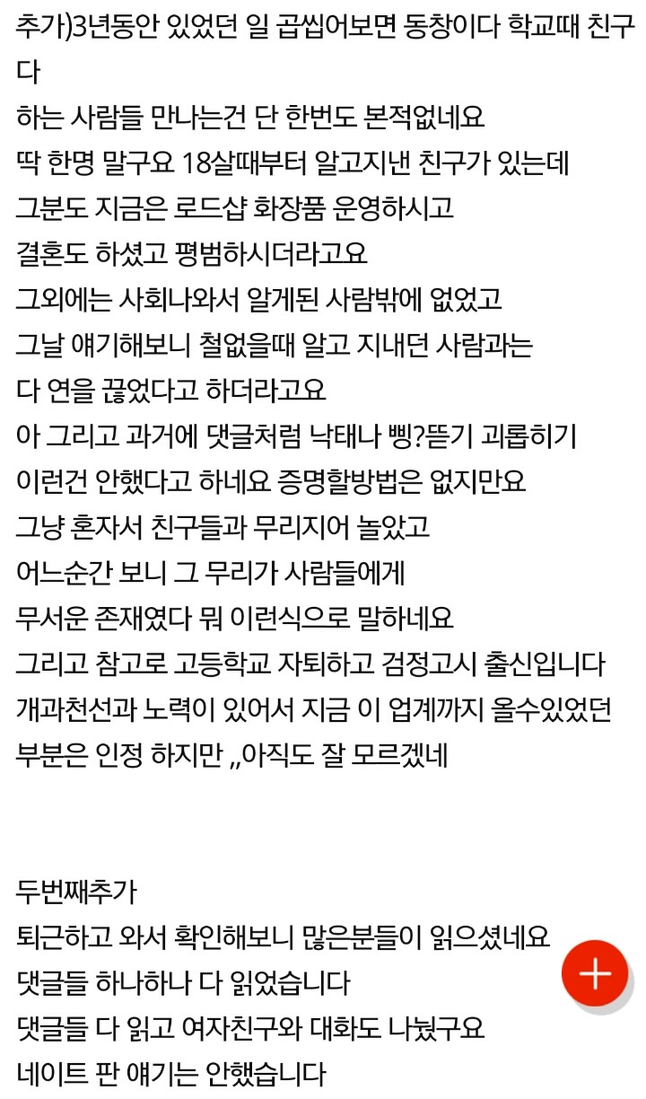 판)약혼녀 몸에 큰 문신이 있습니다.