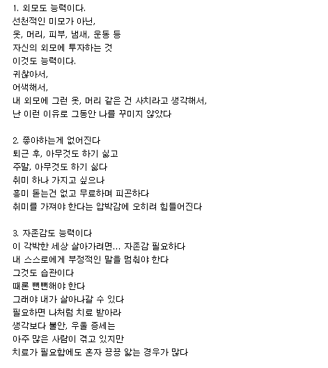 30대가 되면 느끼는것들(펌글)