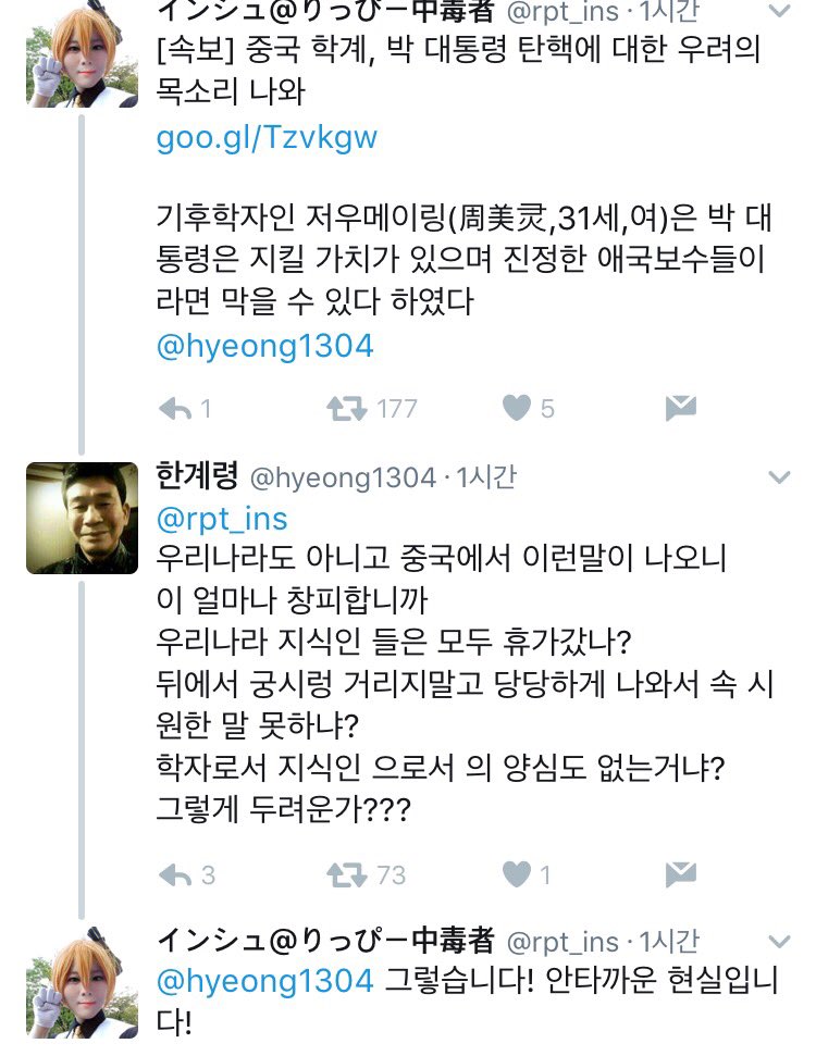 박근혜 탄핵 가결의 부당함에 권위자들이 반발해 jpg-_3.png
