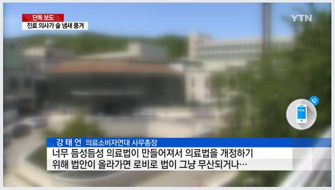 취중 진료