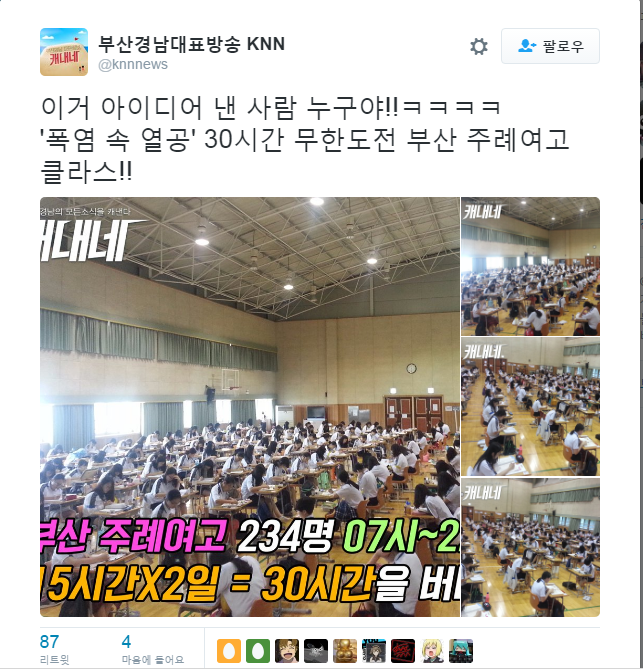 어메이징 헬조센