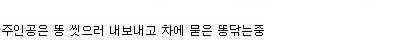 한국 드라마 탈출씬