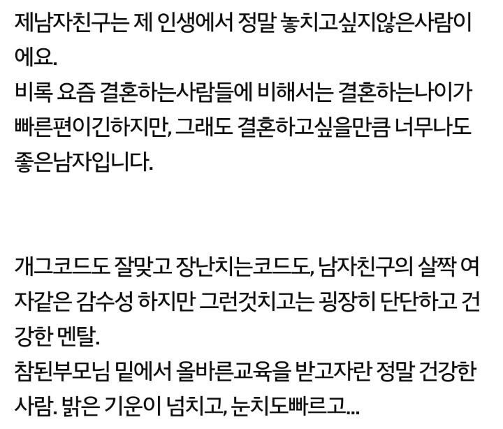 과거를 남친에게 알려야 하나요?