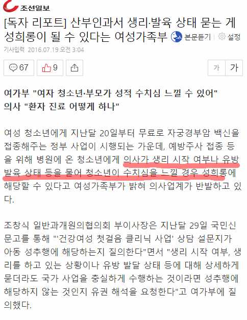 여성부 근황