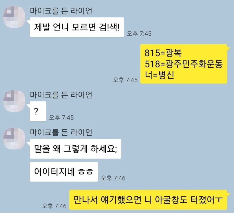 5월18일에 초밥먹으러 간다고 무개념소리들은 네티즌