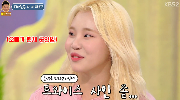 같은 팀 멤버 맥이는 주이