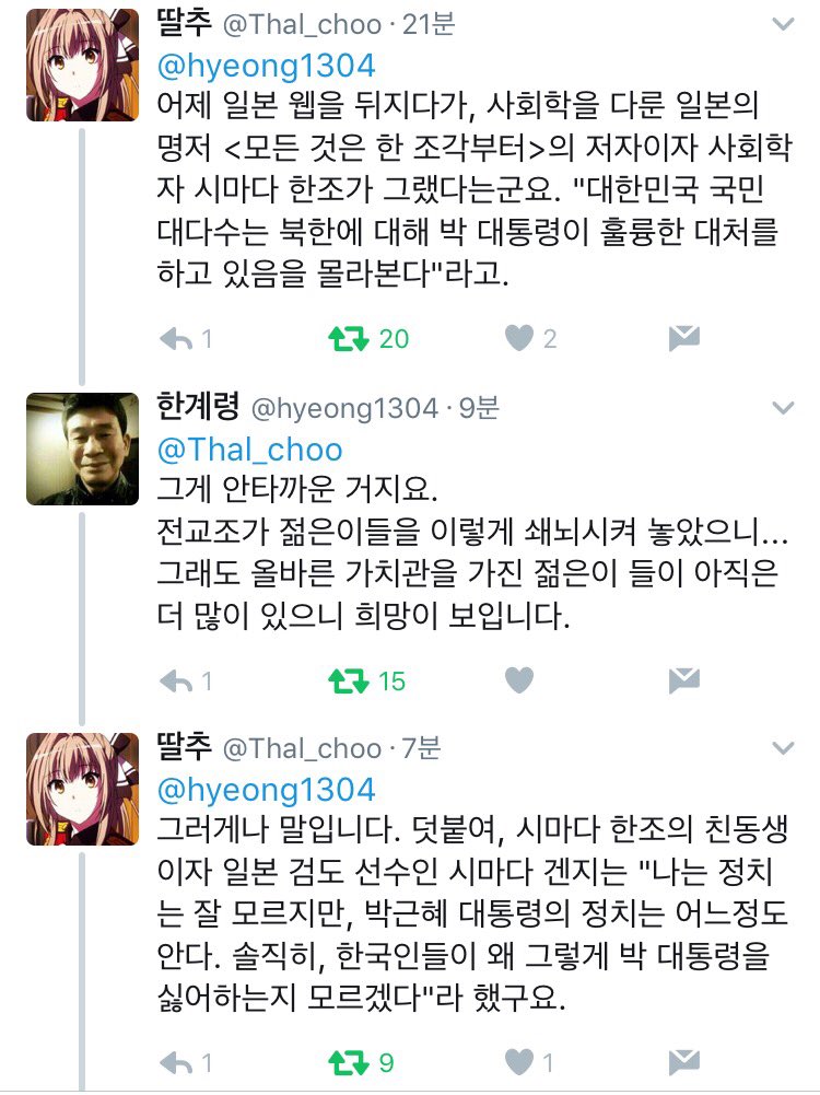 박근혜 탄핵 가결의 부당함에 권위자들이 반발해 jpg-_2.png