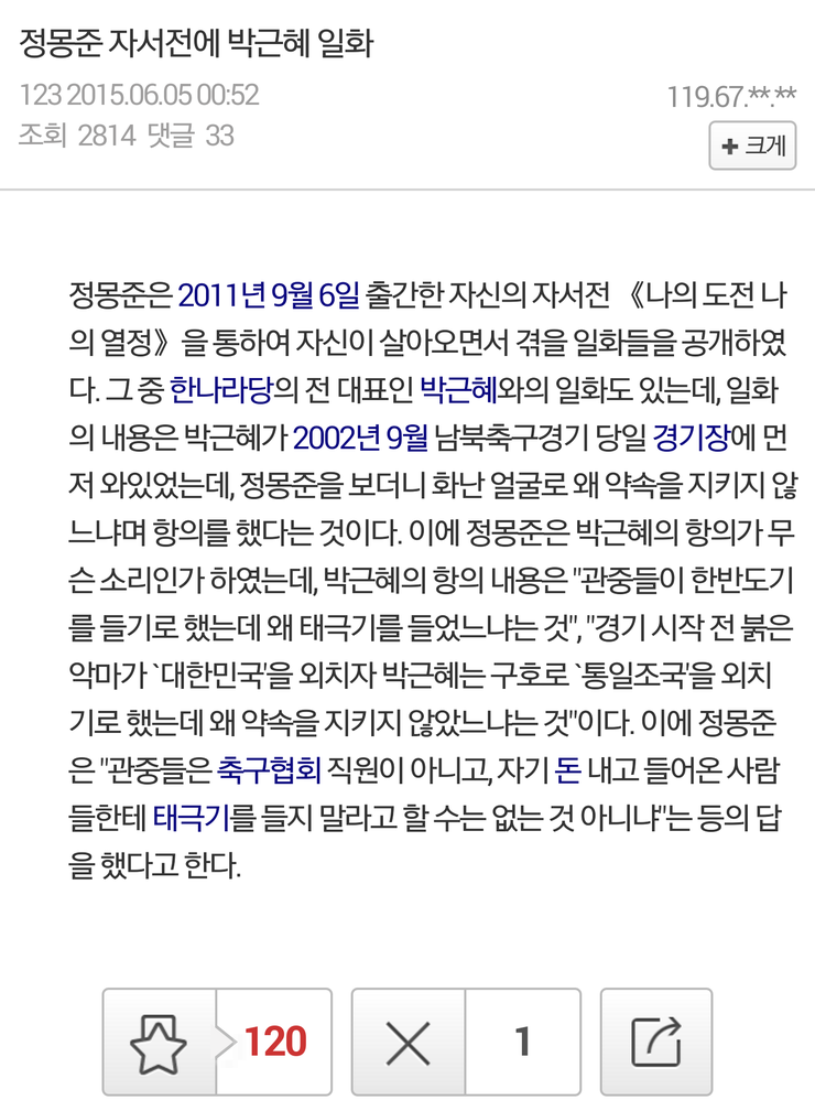 다시보는 박근혜 대통령 의식수준