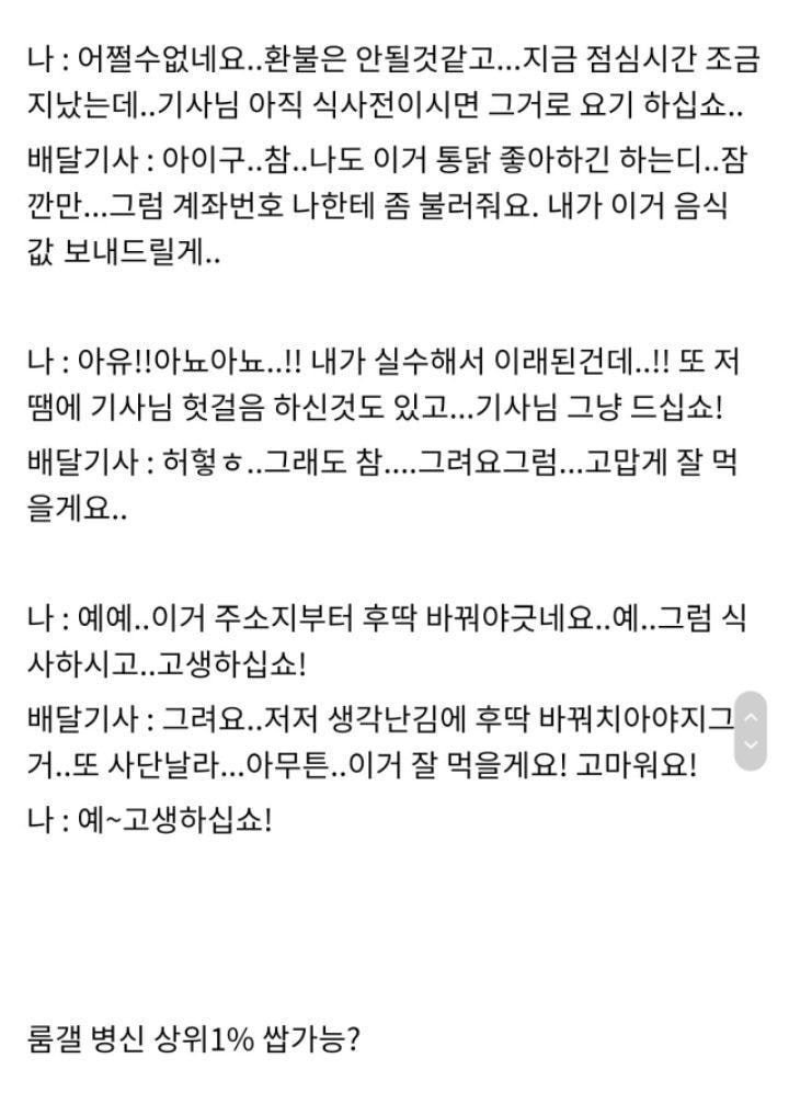 이사 전 주소로 배달시킨 디시인