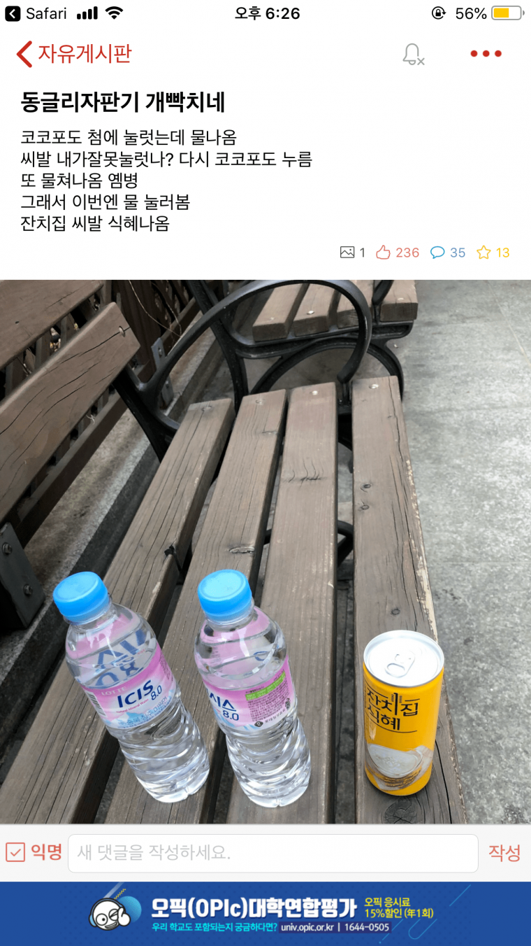 자판기때문에 개빡친 대학생