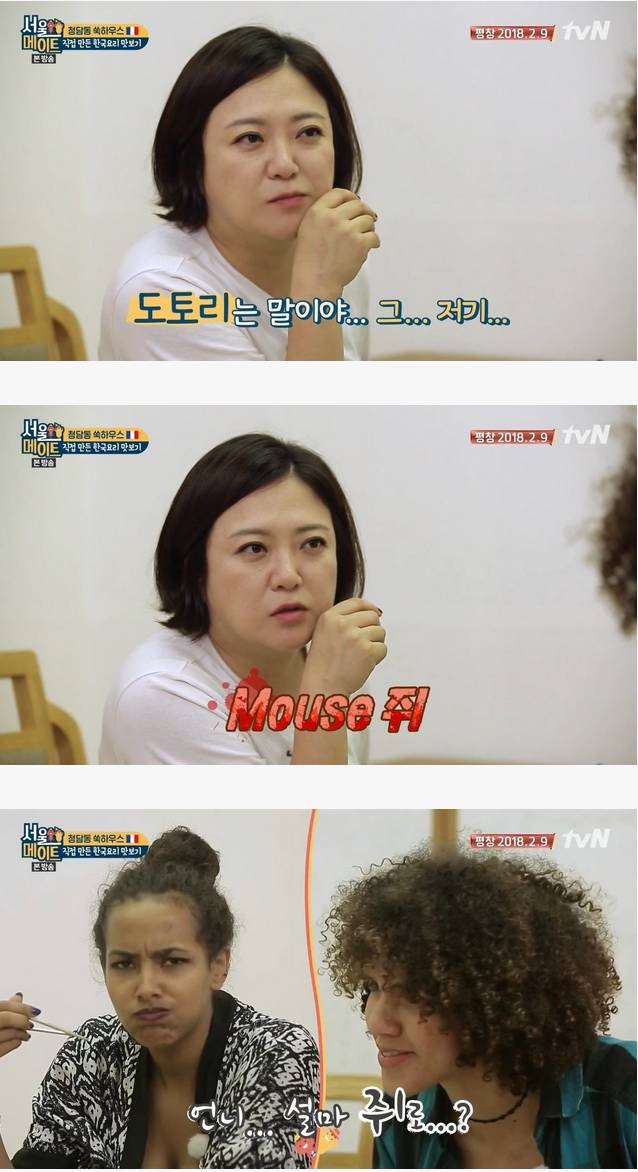 외국인에게 도토리묵 설명하기