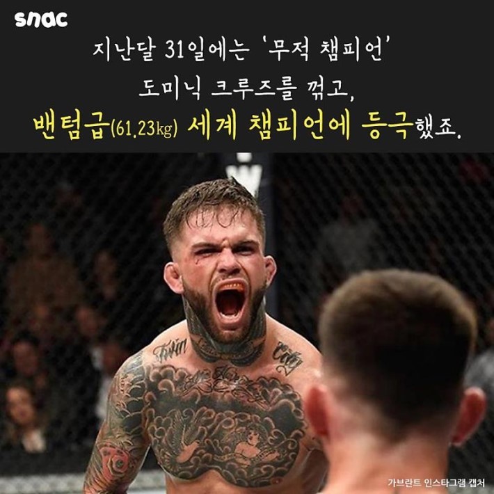 백혈병 소년이 바꾼 UFC 파이터의 인생