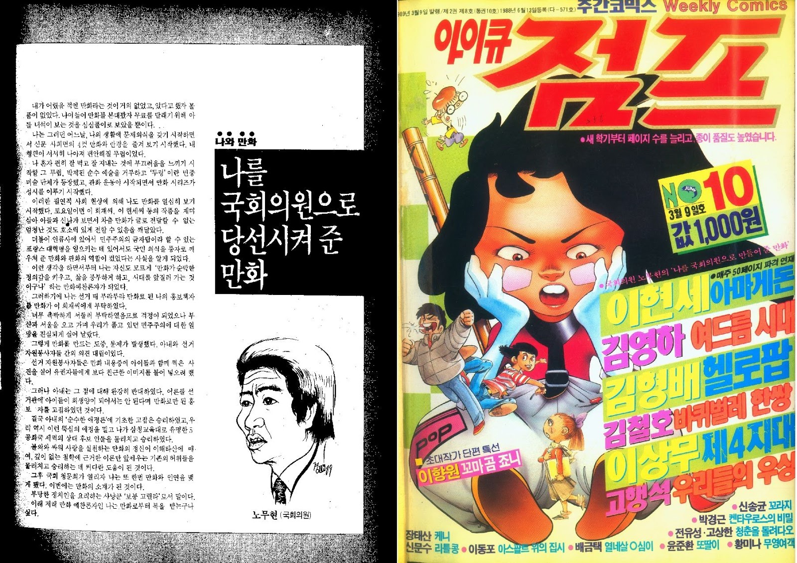 한번정도는 경험해본 핫 아이템