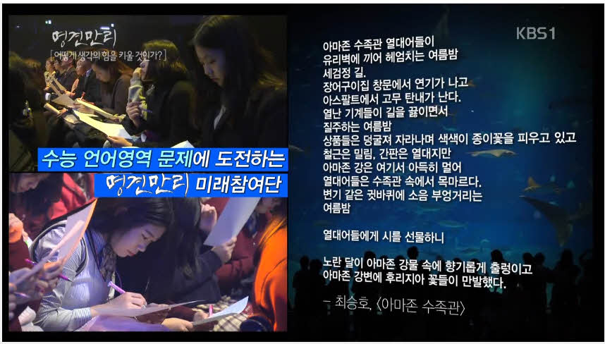 수능 시험의 시 문제