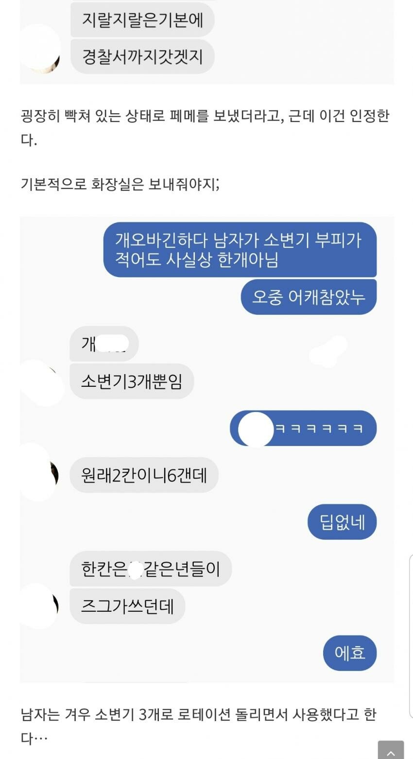 요즘 축제 남자화장실 근황 (feat.페미)