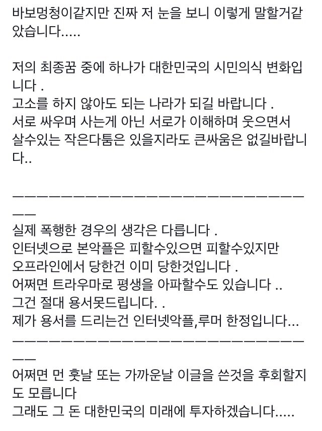 강남역 핑크 코끼리 고소취하함