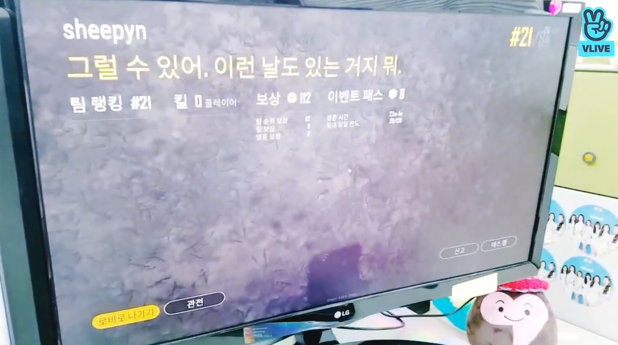 배그하는 에이프릴 예나