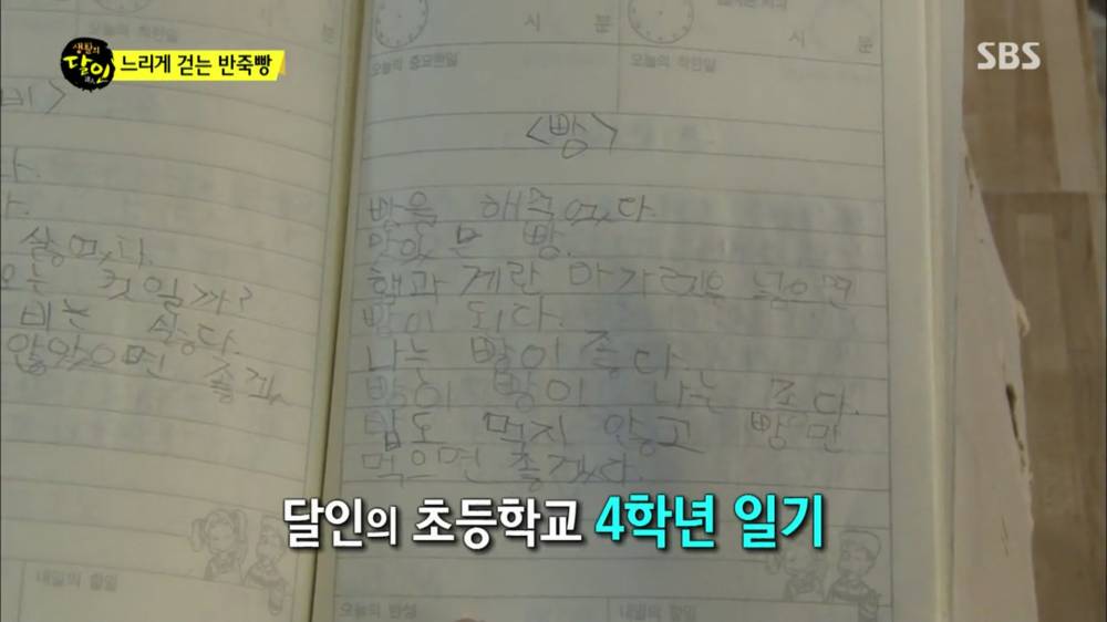 성실한 빵의 달인