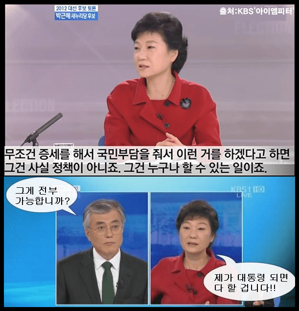 추억의 토론 끼부림녀