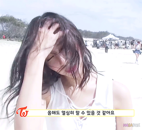 바람 맞은 미나