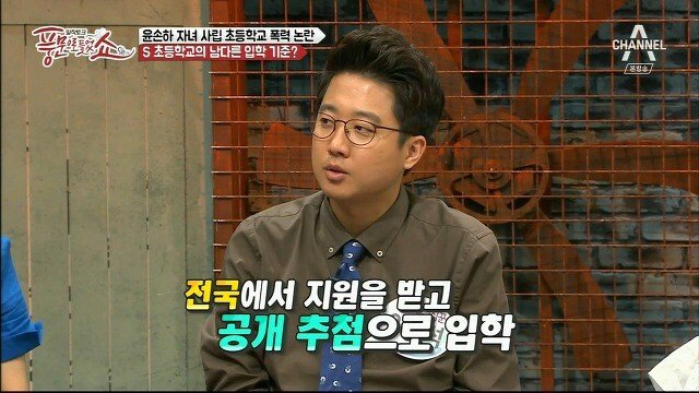 약스압) 연예인, 재벌집 자녀들이 다닌다는 서울 숭의초등학교
