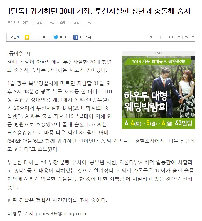 민폐갑