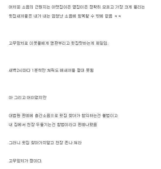 2000원으로 층간소음 해결하기