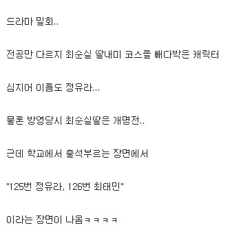 드라마 작가는 알고 있었다