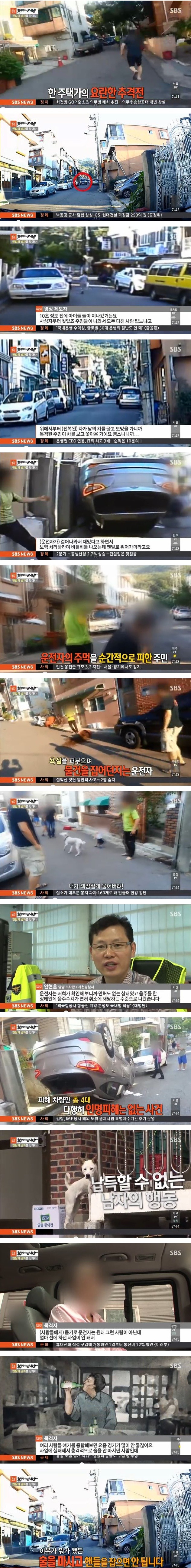 주택가 만취운전