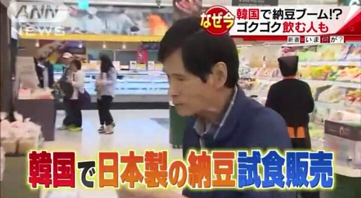 한국은 지금 낫토붐. 한국에서 일본의 낫토가 대인기 !!