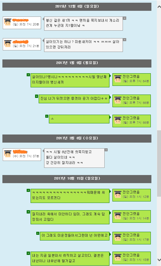 11년 동안 싸운 웃대인