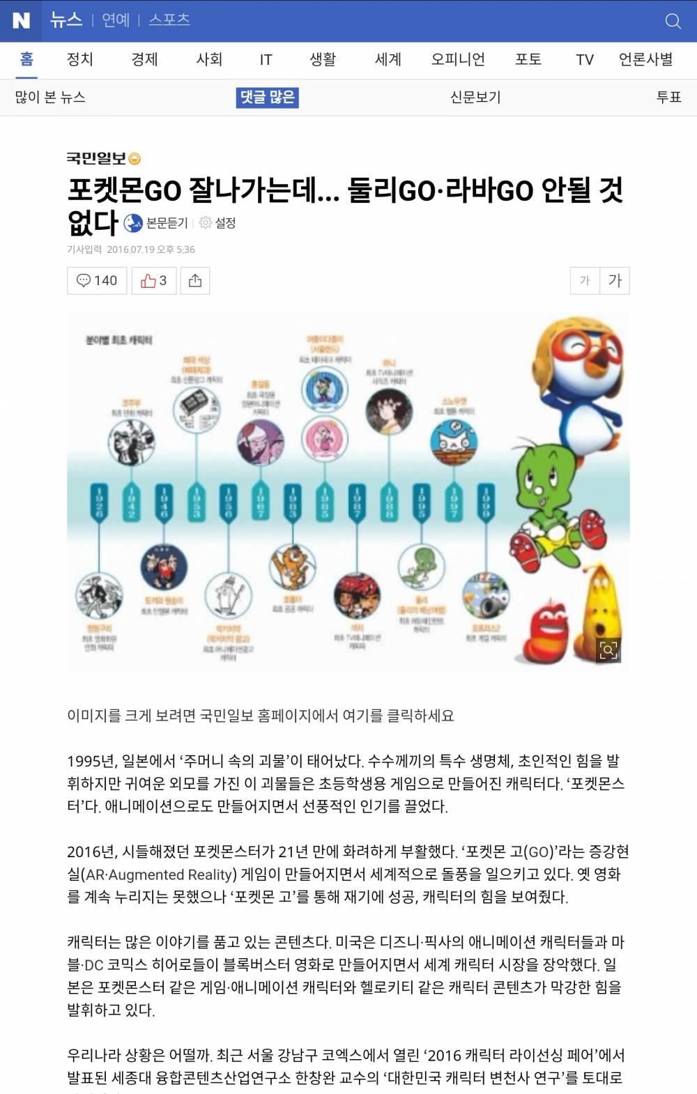 희대의 개소리