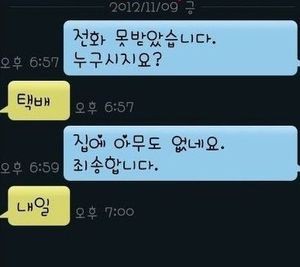 쿨내 넘치는 택배기사님들