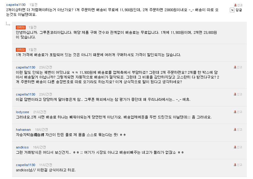 관리자:아오.. 시발 고객이라 욕할수도 없고