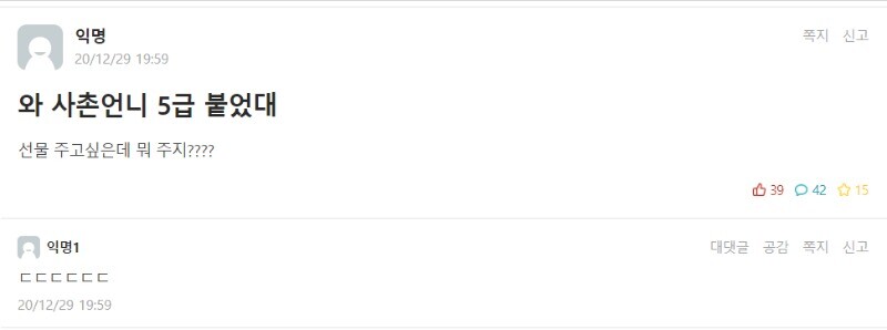 5급붙은 사촌언니를 위한 선물