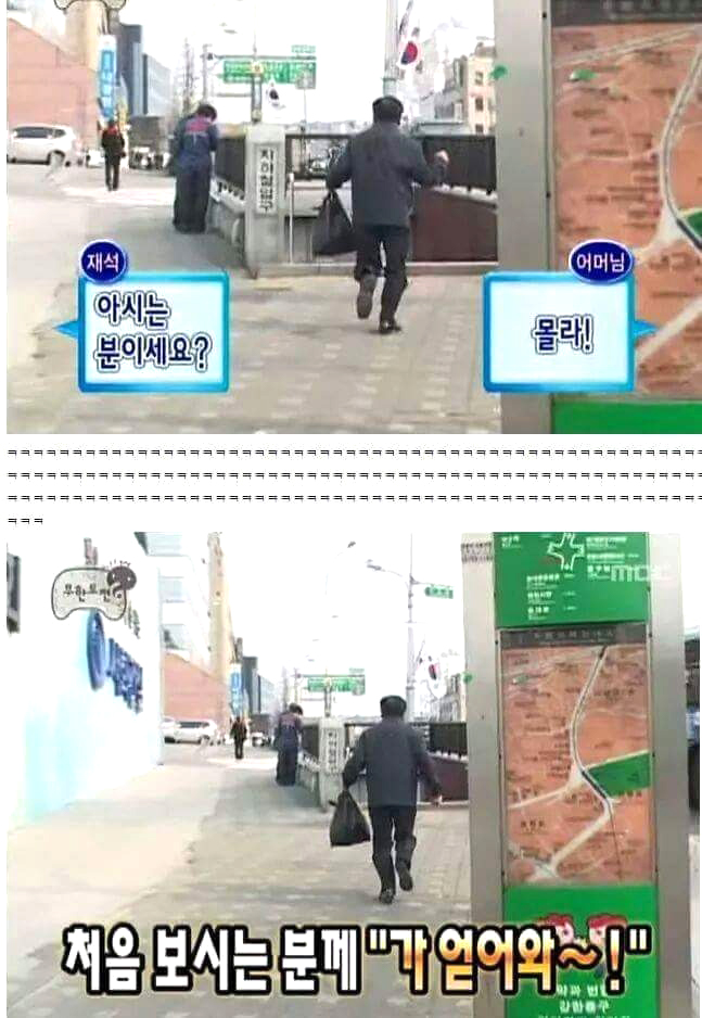 무한도전 일반인 레전드