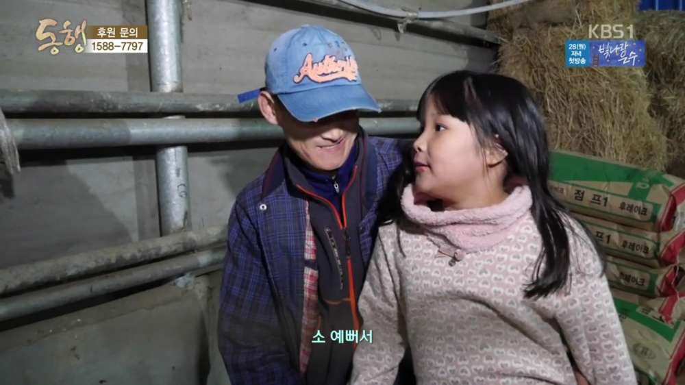 뇌성마비를 가진 아버지와9살딸