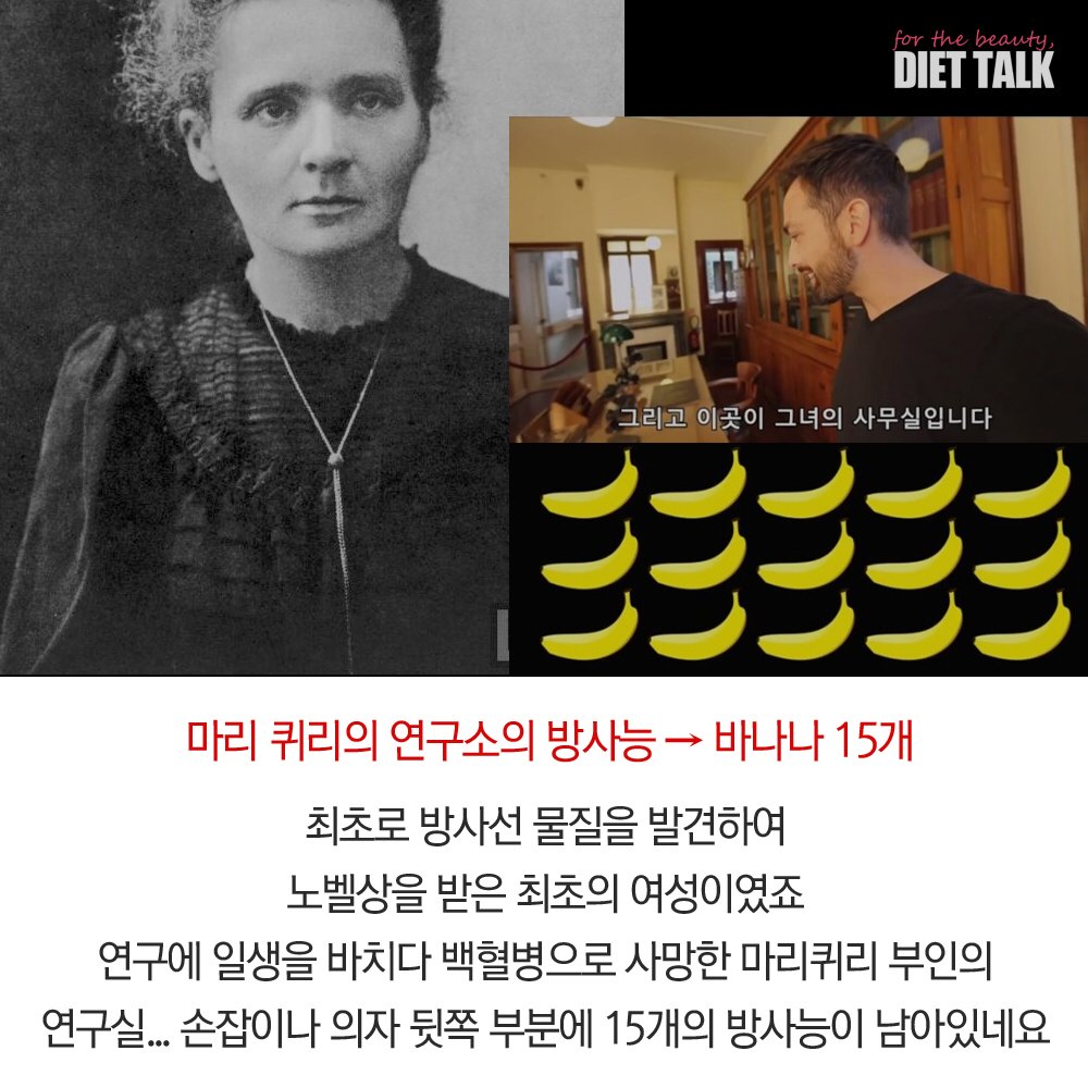 방사능이 가장많은곳