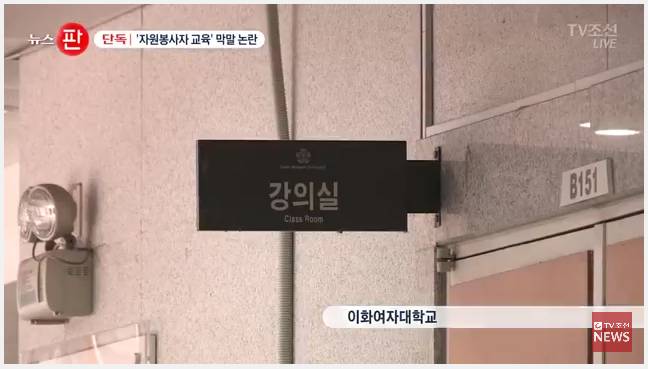 헬조선의 자원봉사