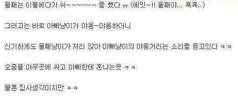 아빠한테 혼나는 둘째