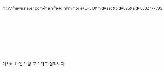 한복 입은 여성 성 상품화 논란