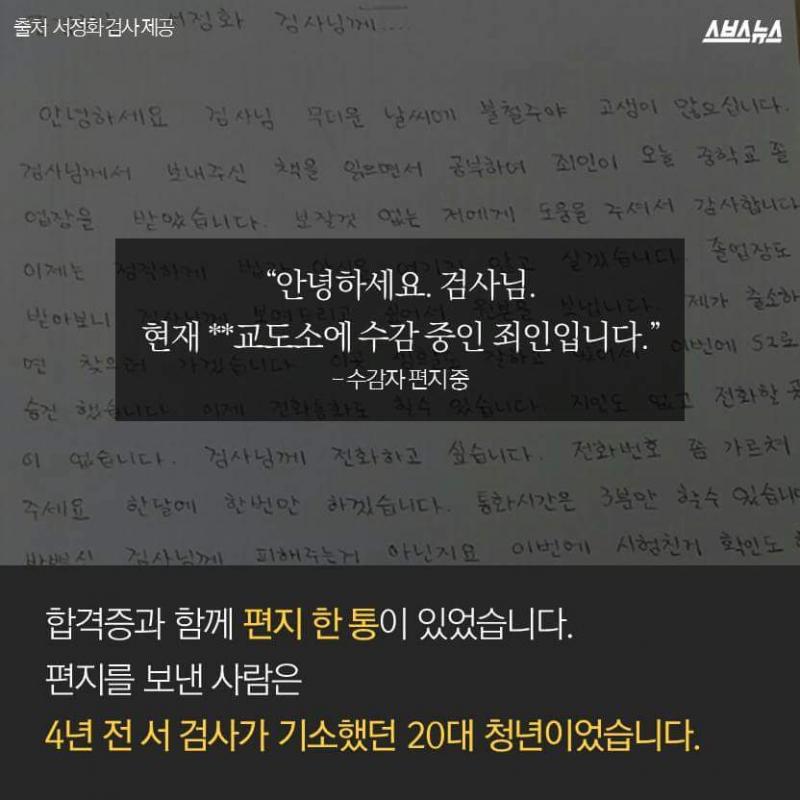 검사님, 검정고시 합격증이 도착했습니다...