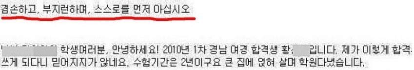 밀양 지역 고교생의 여중생 집단 성폭행 사건의 전모