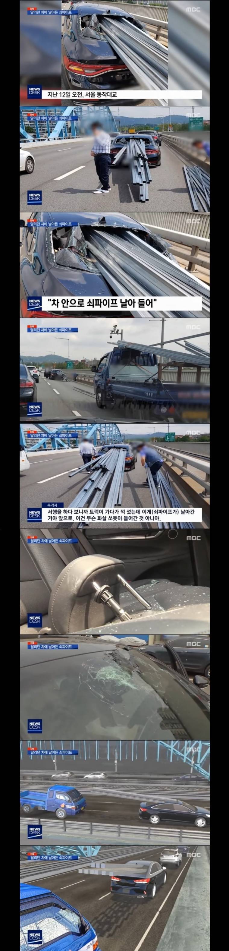 달리던 차에 날아와 박혀버린 쇠파이프