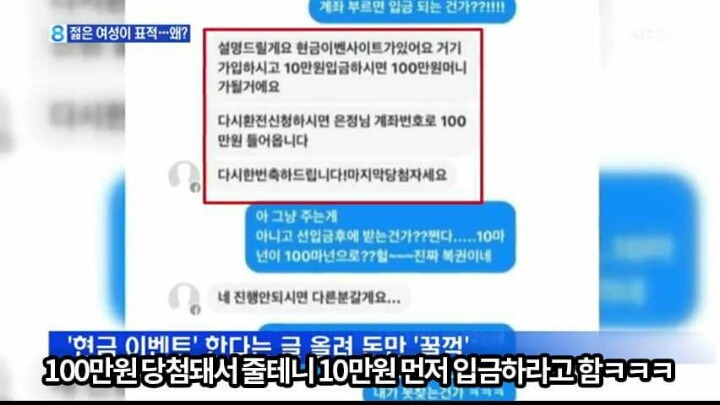 이런 이벤트에 당하는 사람이 있다니