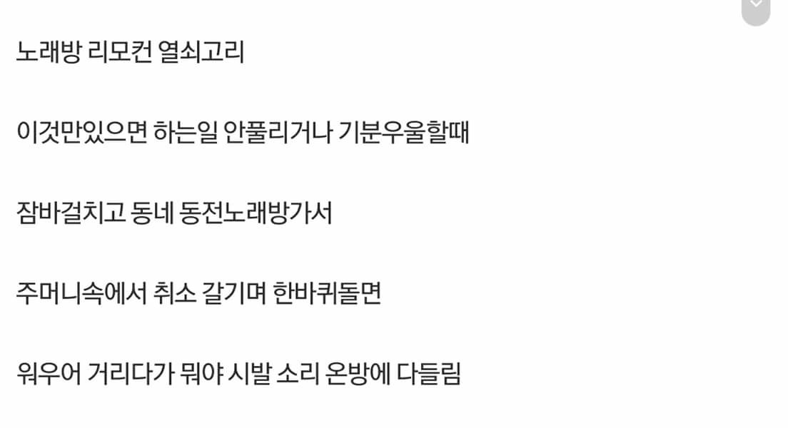 코인 노래방 빌런
