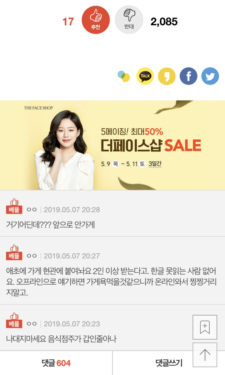 혼밥할때 제발 눈치 좀 가져주세요